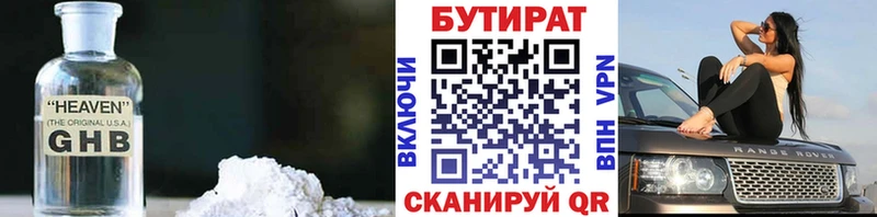 Бутират оксана  где купить наркоту  omg tor  Кимовск 