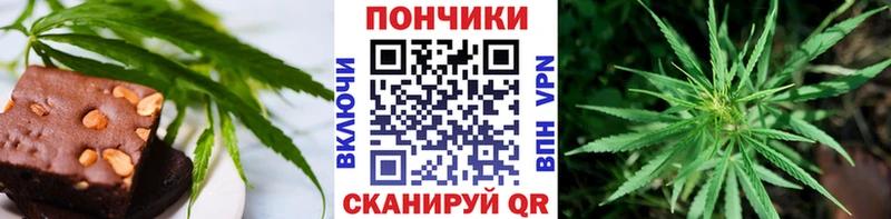 Еда ТГК марихуана Кимовск