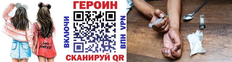 Героин герыч  как найти наркотики  Кимовск 