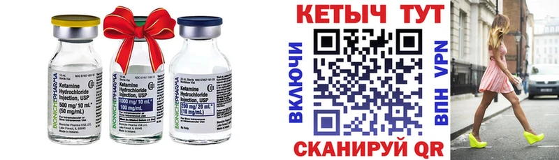 КЕТАМИН VHQ  Кимовск 
