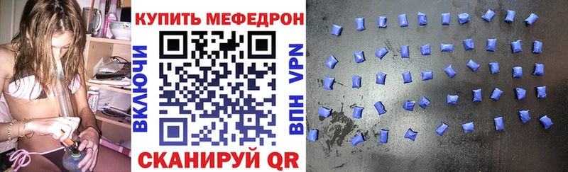 МЕФ mephedrone  Кимовск 