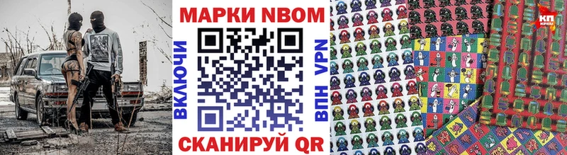 МЕГА ССЫЛКА Кимовск Марки N-bome 1,5мг продажа наркотиков