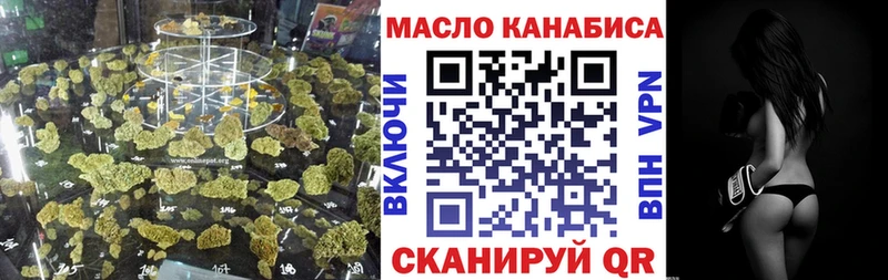 ТГК гашишное масло  как найти   Кимовск 